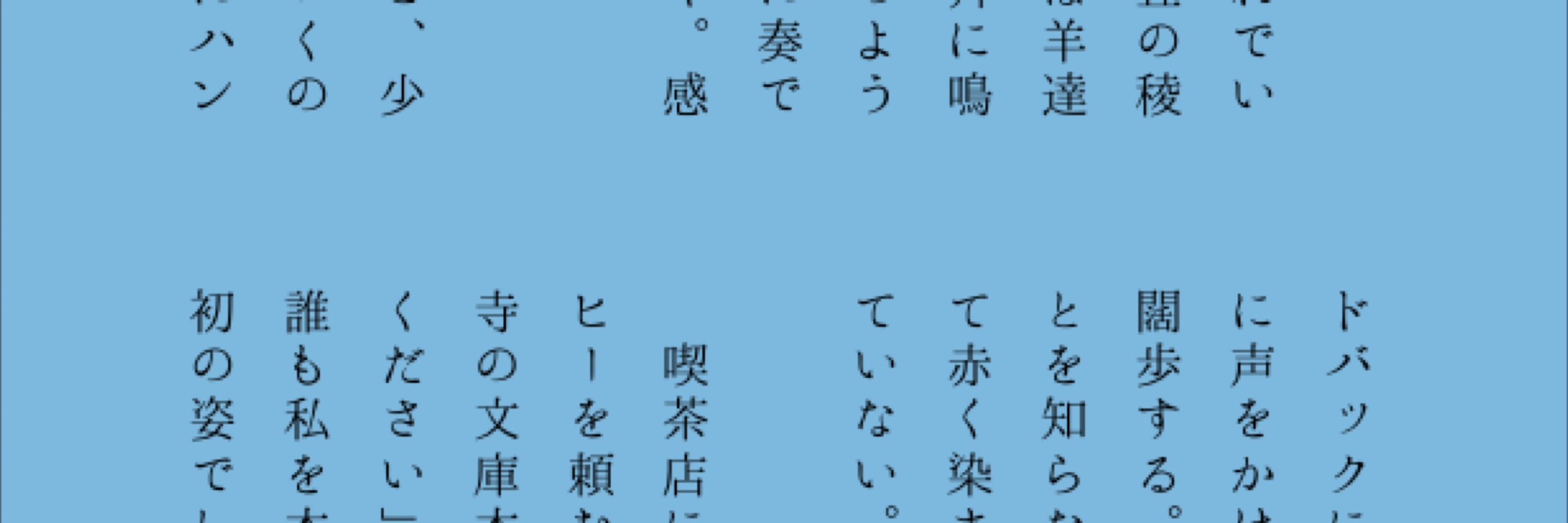 眉
