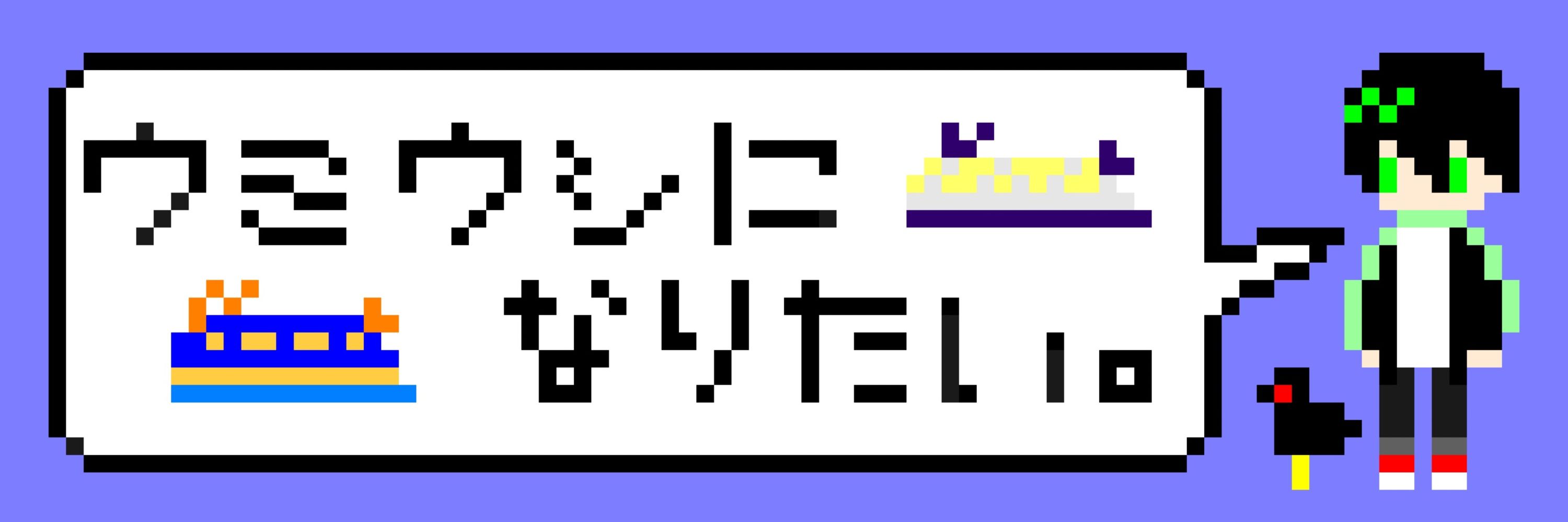 烏野よつば