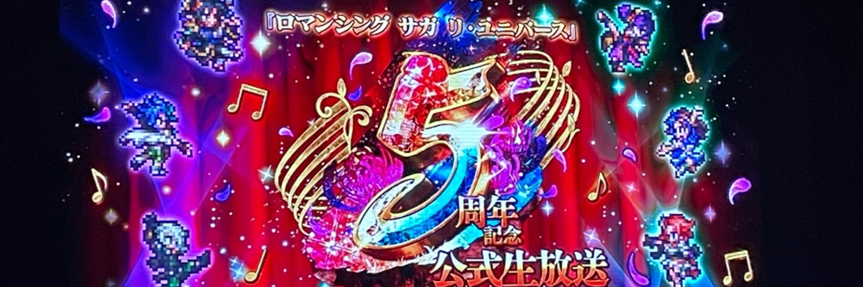 Y.y@ロマサガRS