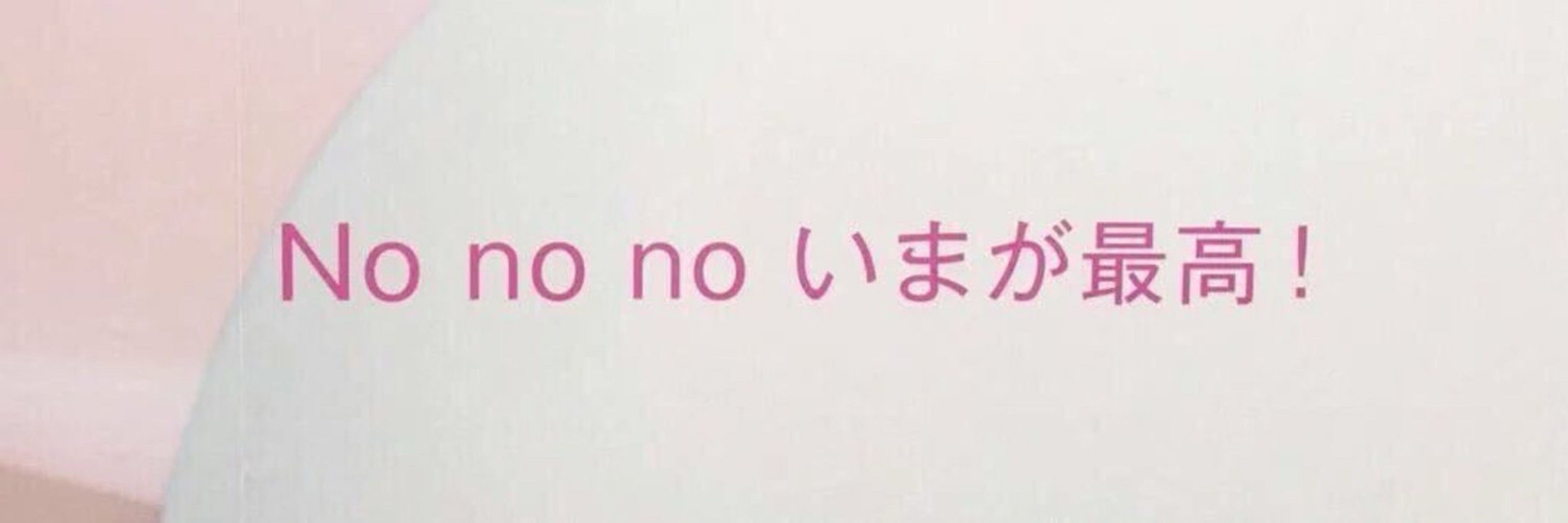なめろうP@μ'sic forever
