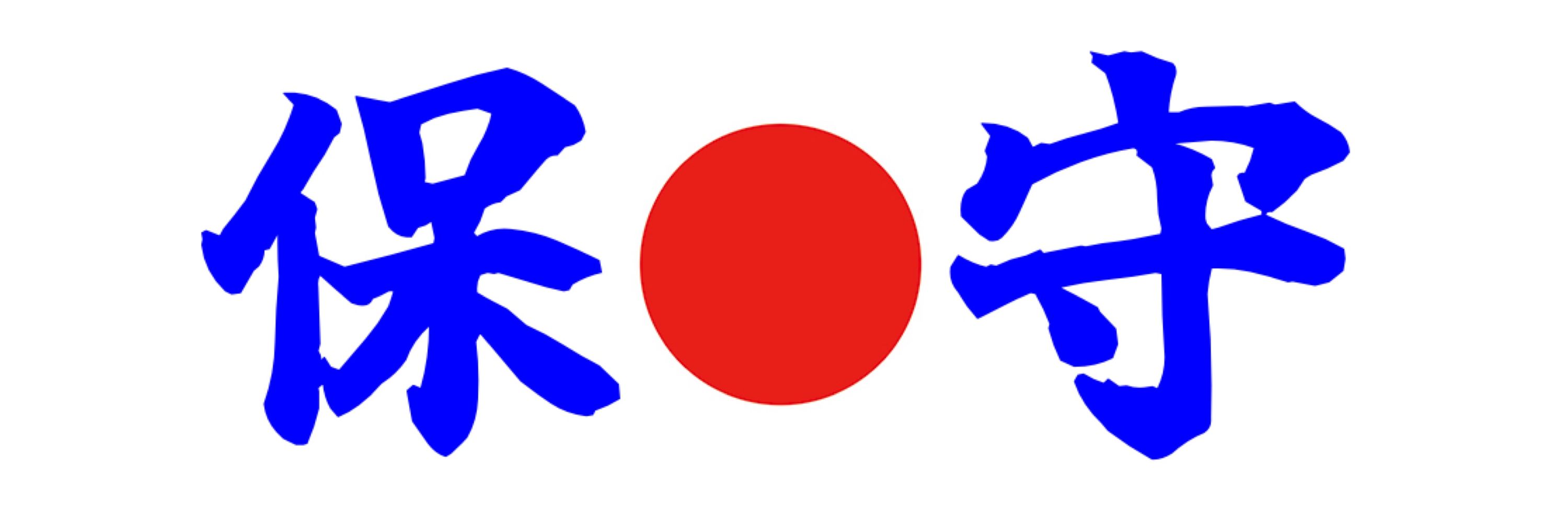 サムライ🇯🇵