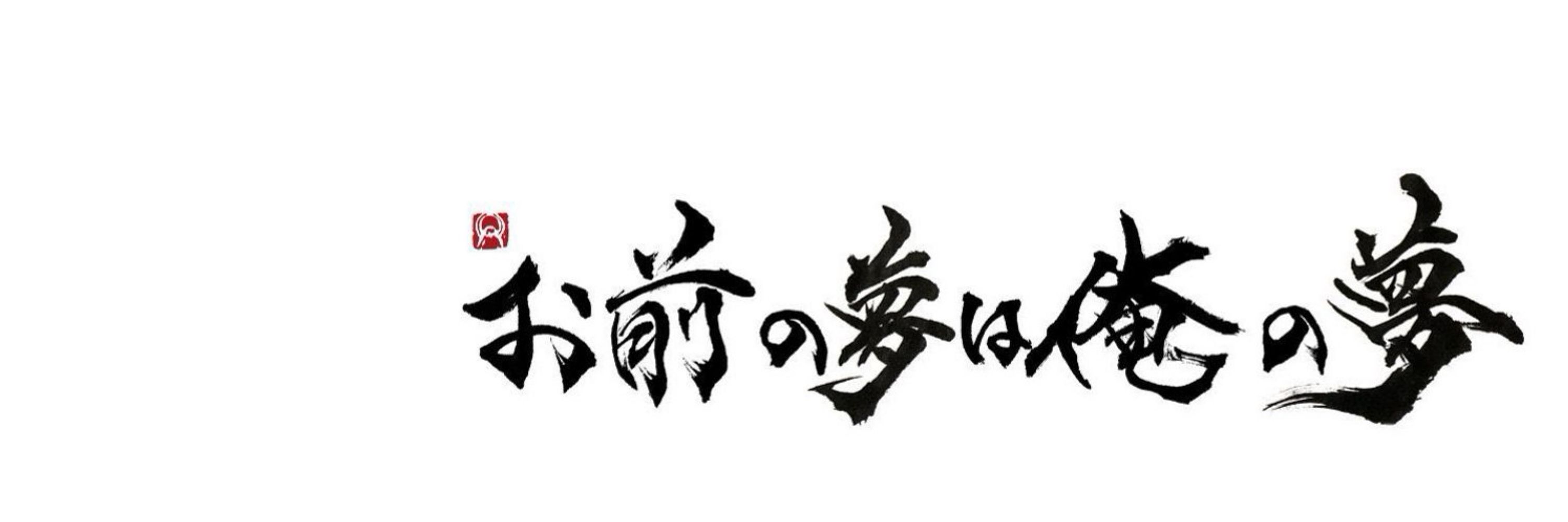 せら課長(日常)