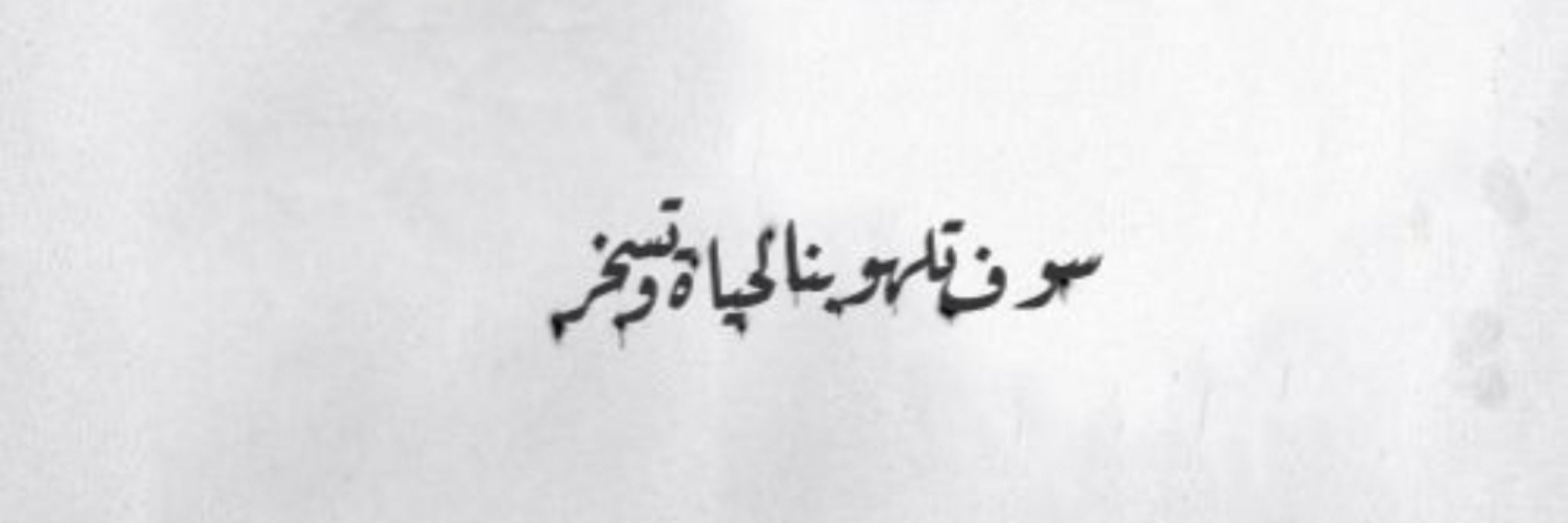 Enass🕊️