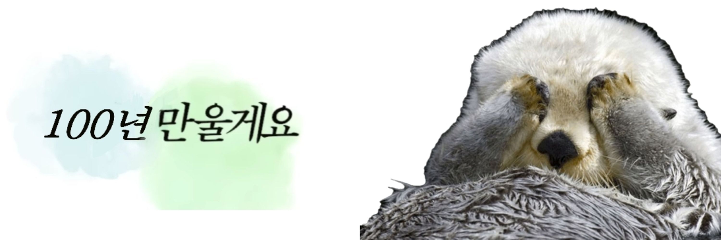 므잉