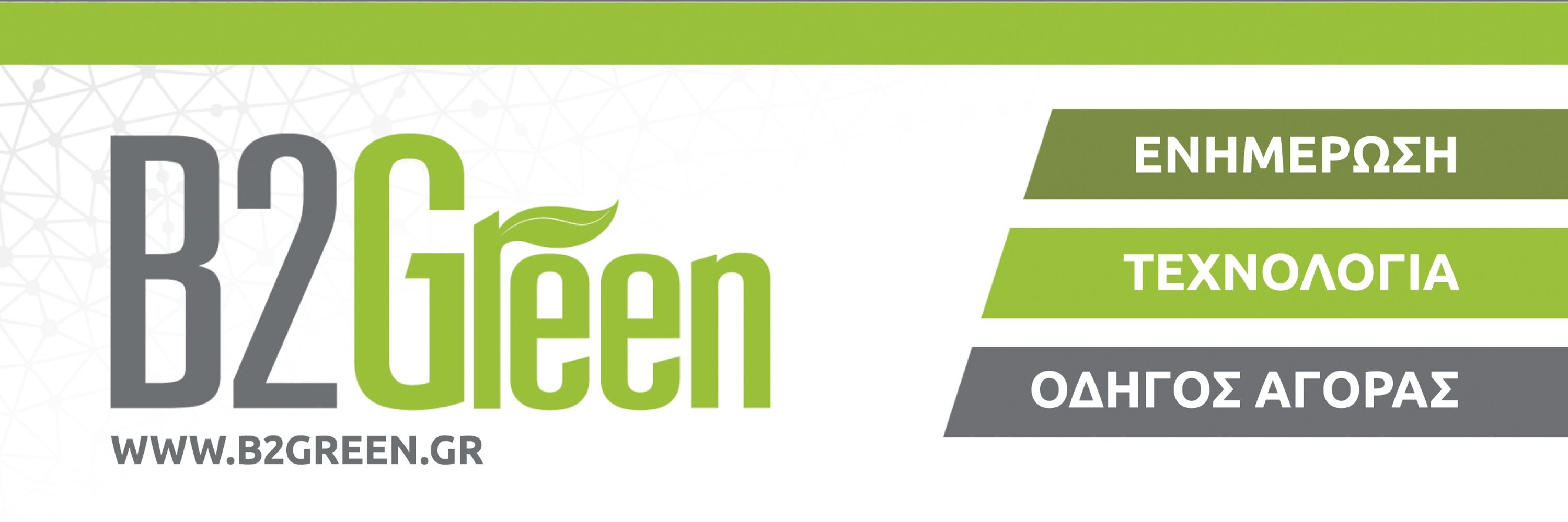 B2Green.gr