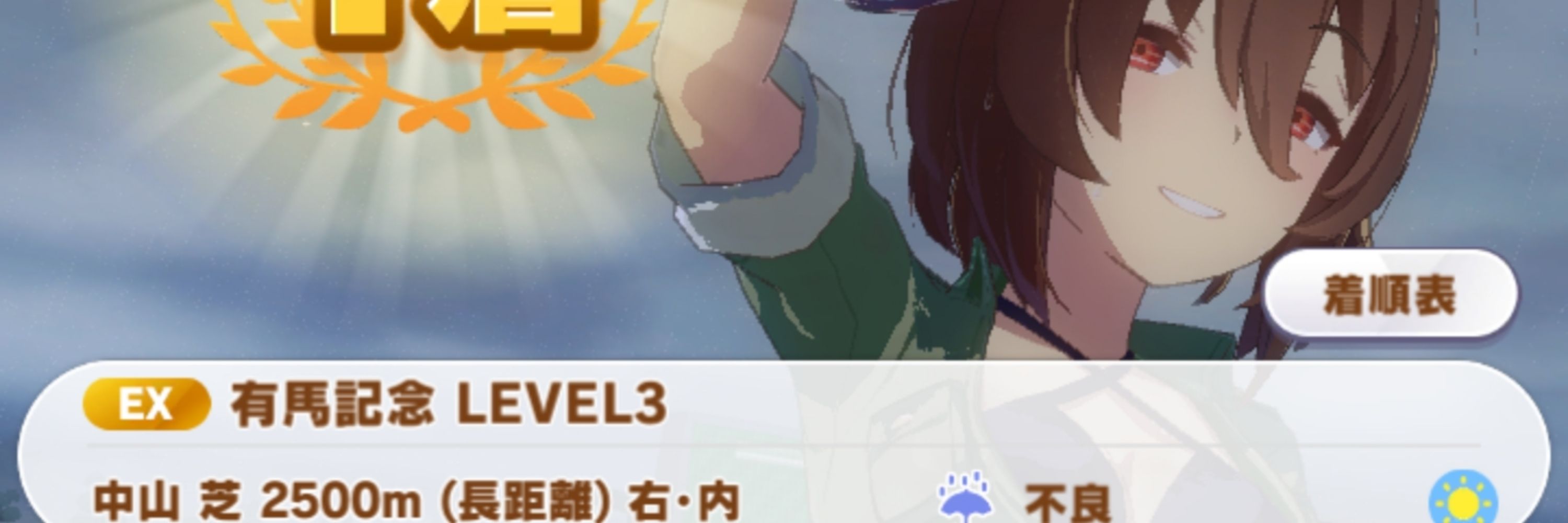 renga