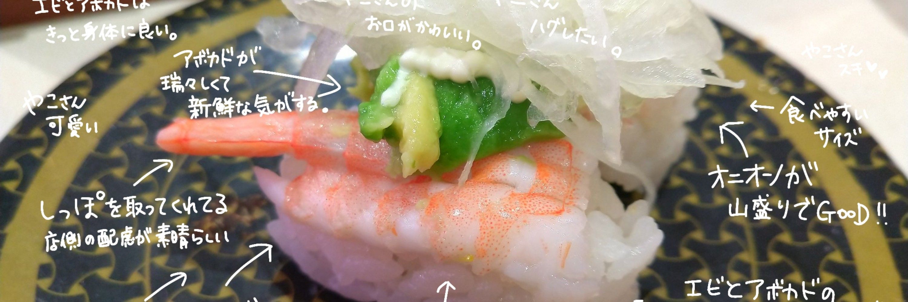 まぐろねぎとろえびあぼかど🐟