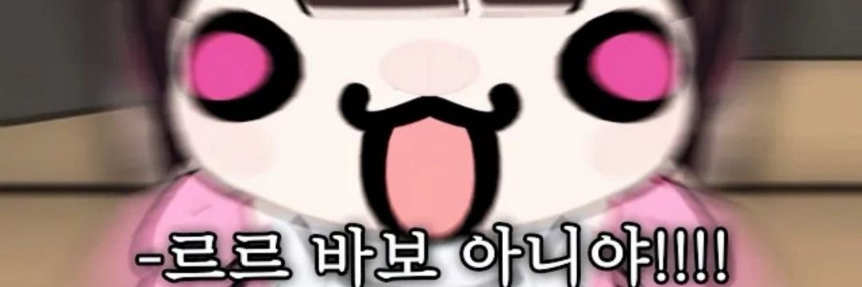 울면앉되