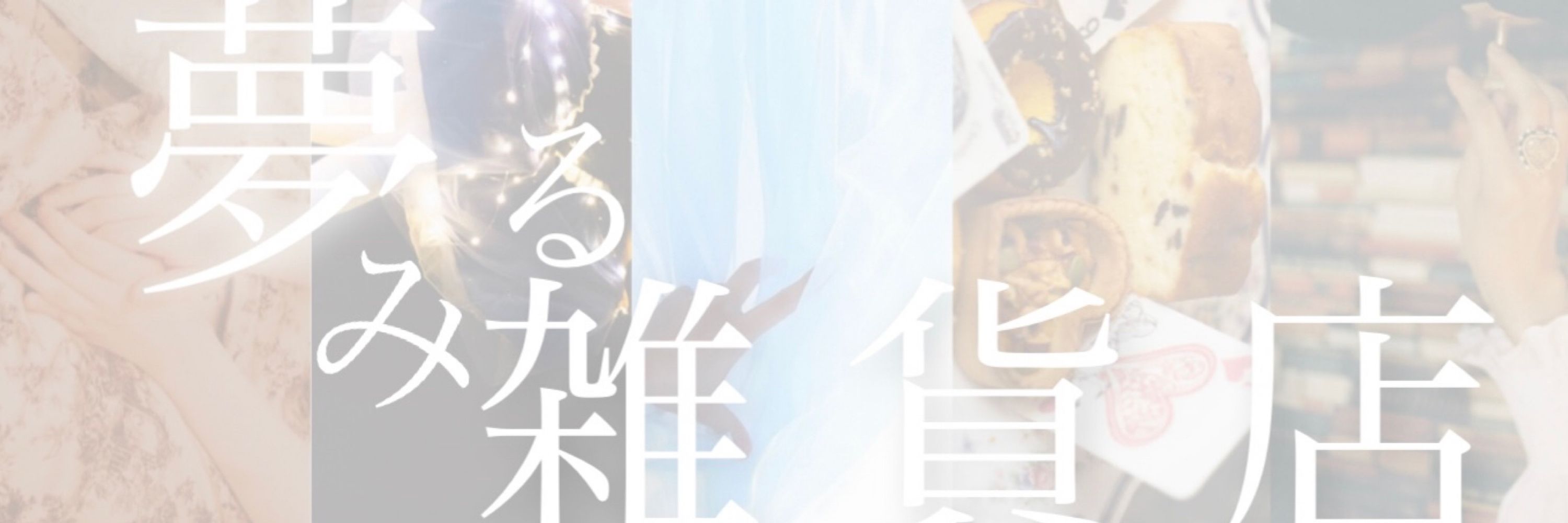 yuka