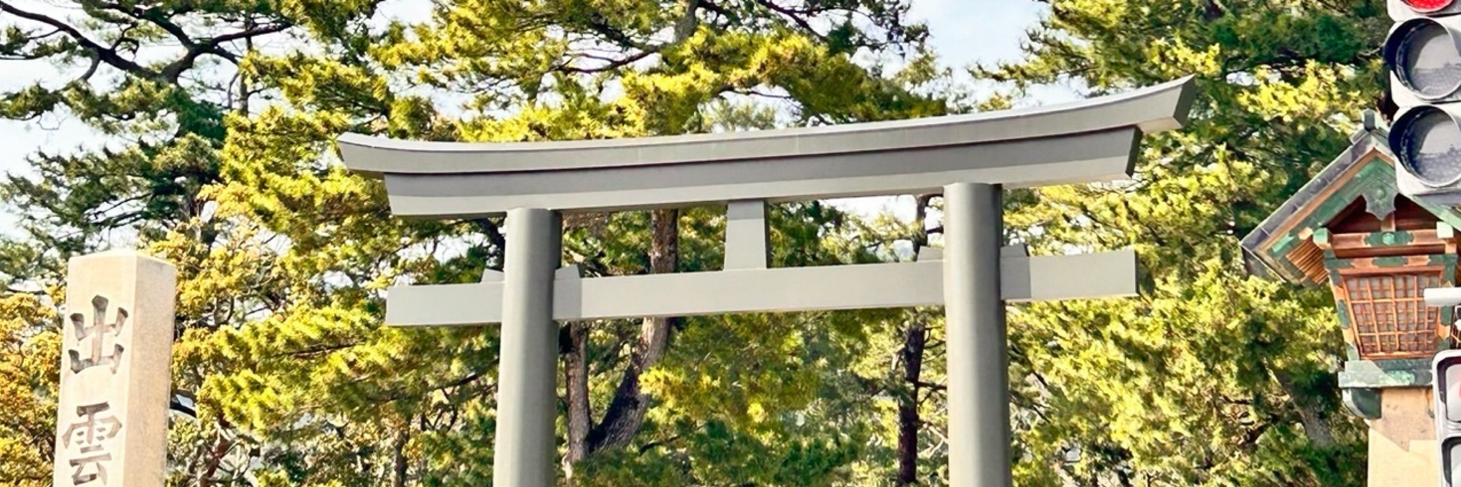 ししおどし
