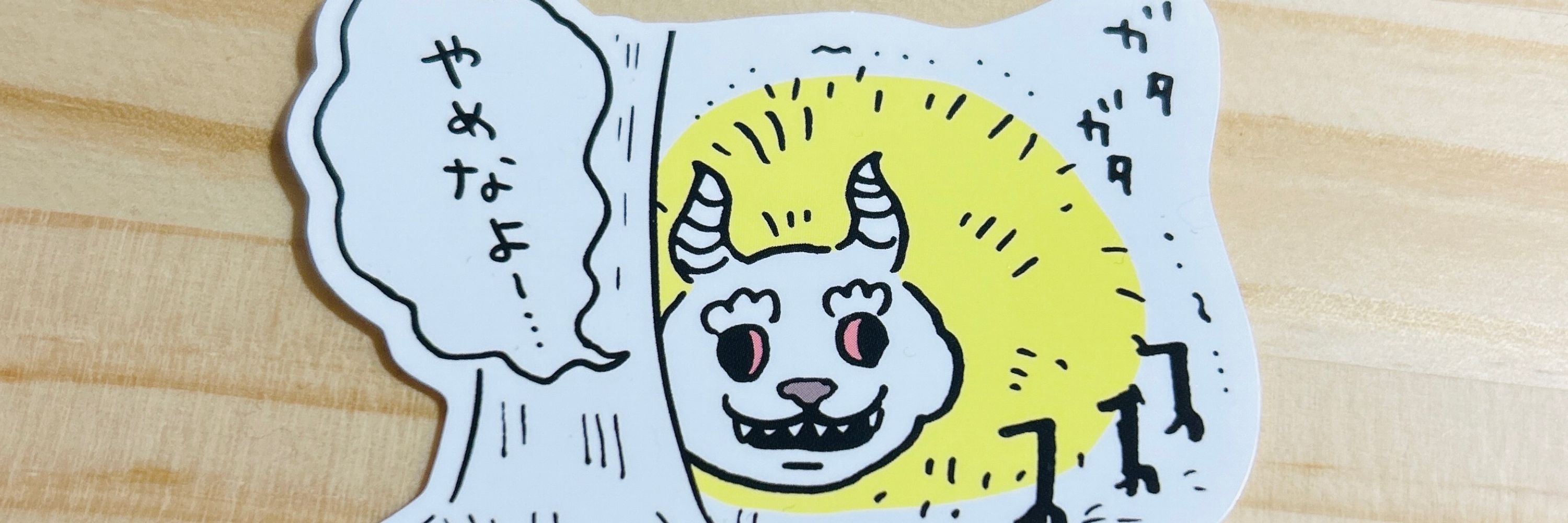 ののか