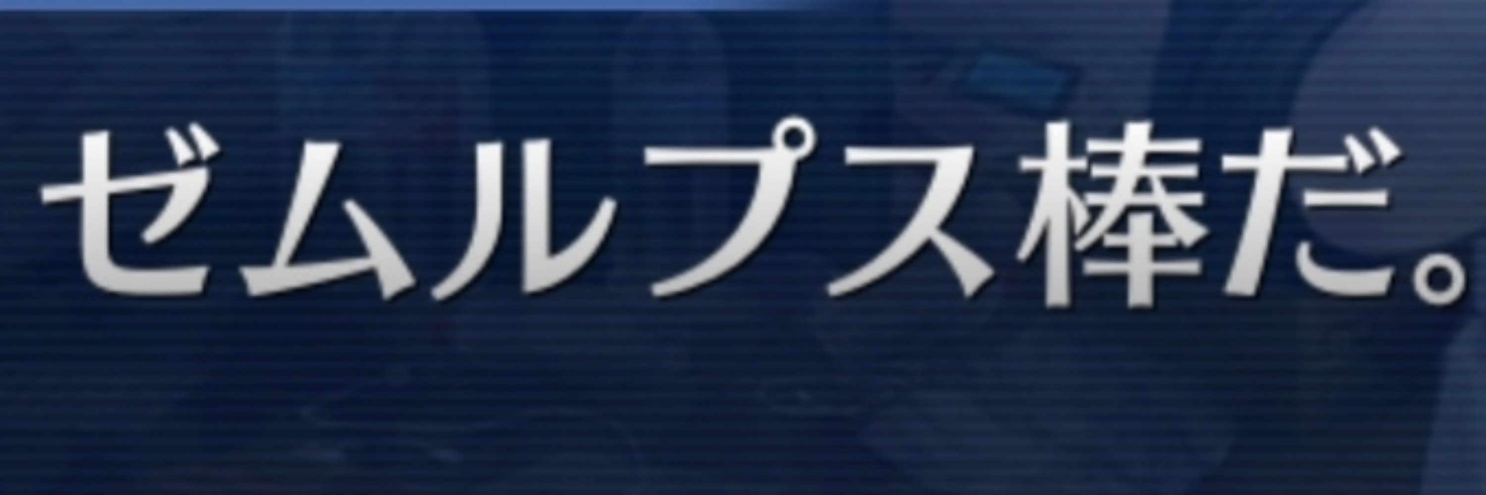 オグラ