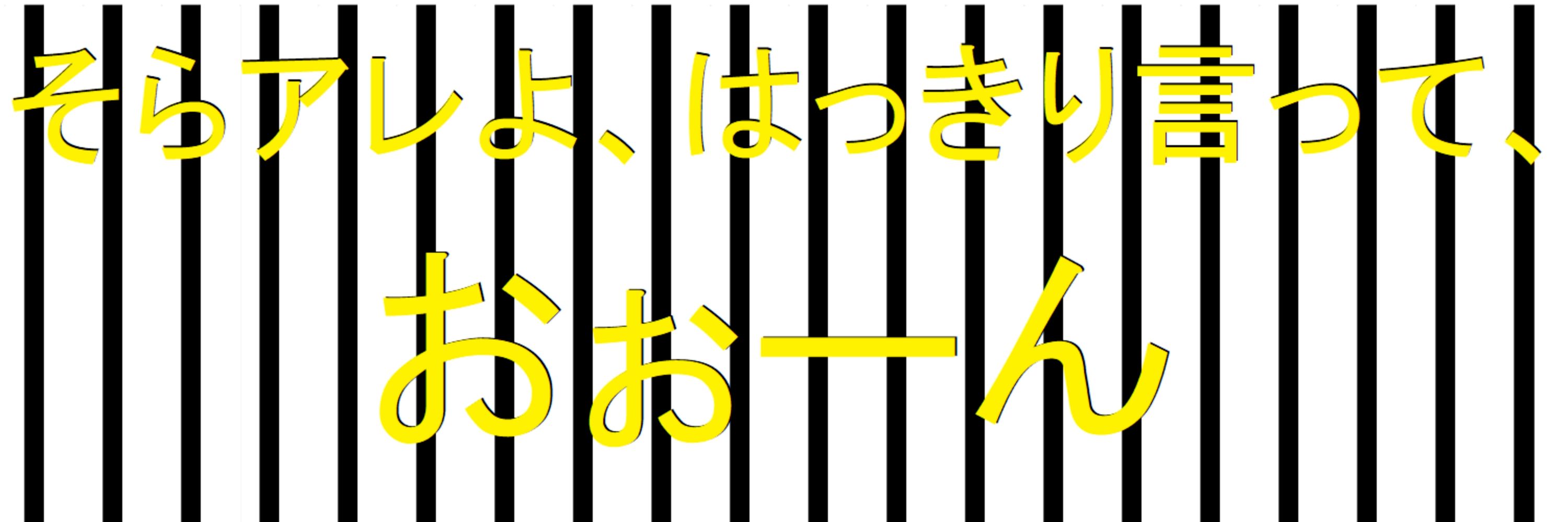 デ部長