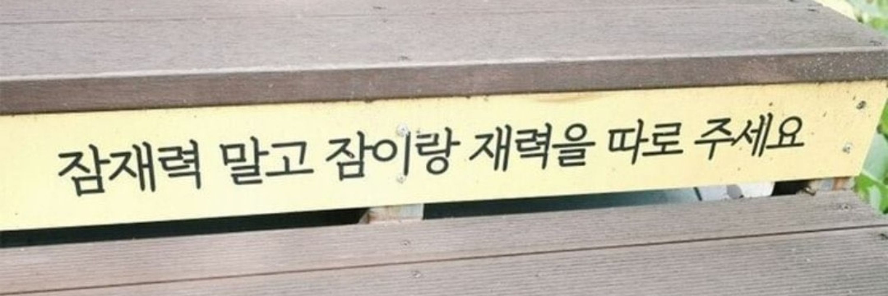 므망