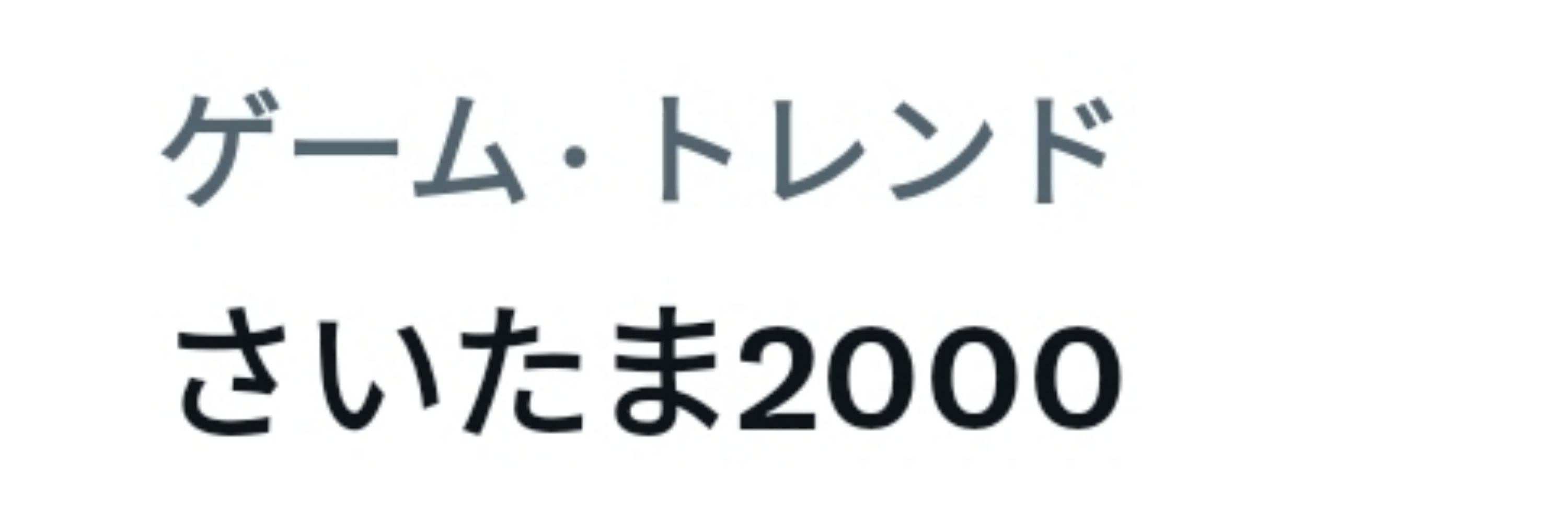 霧の助