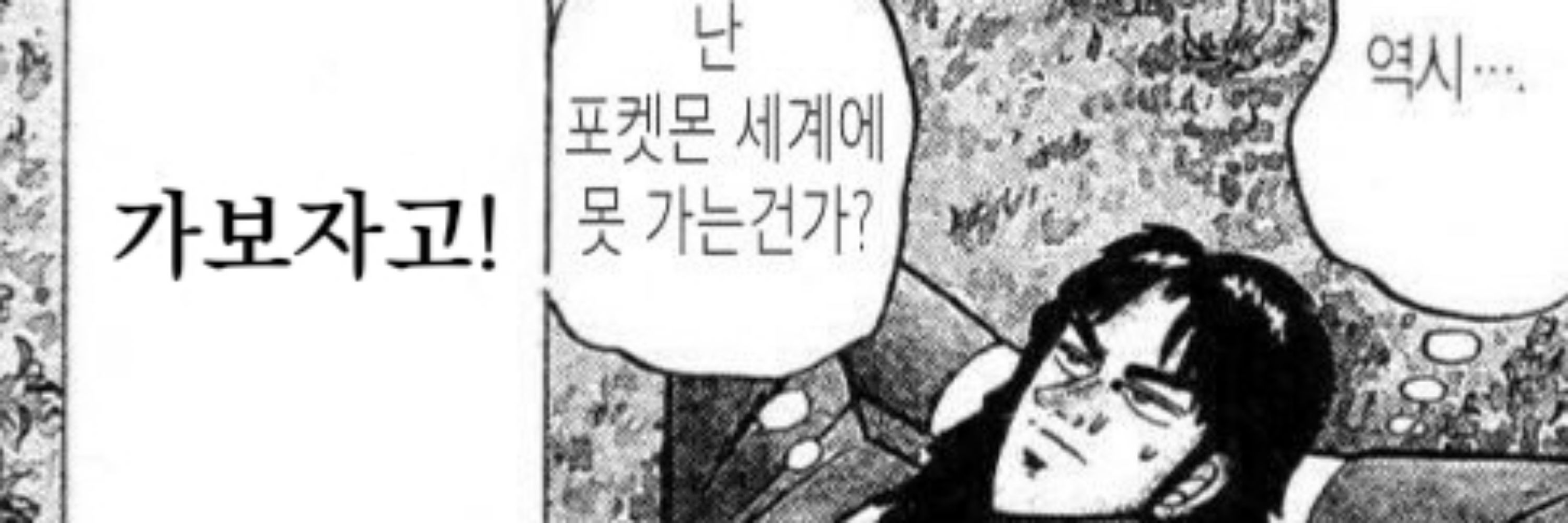 여의주