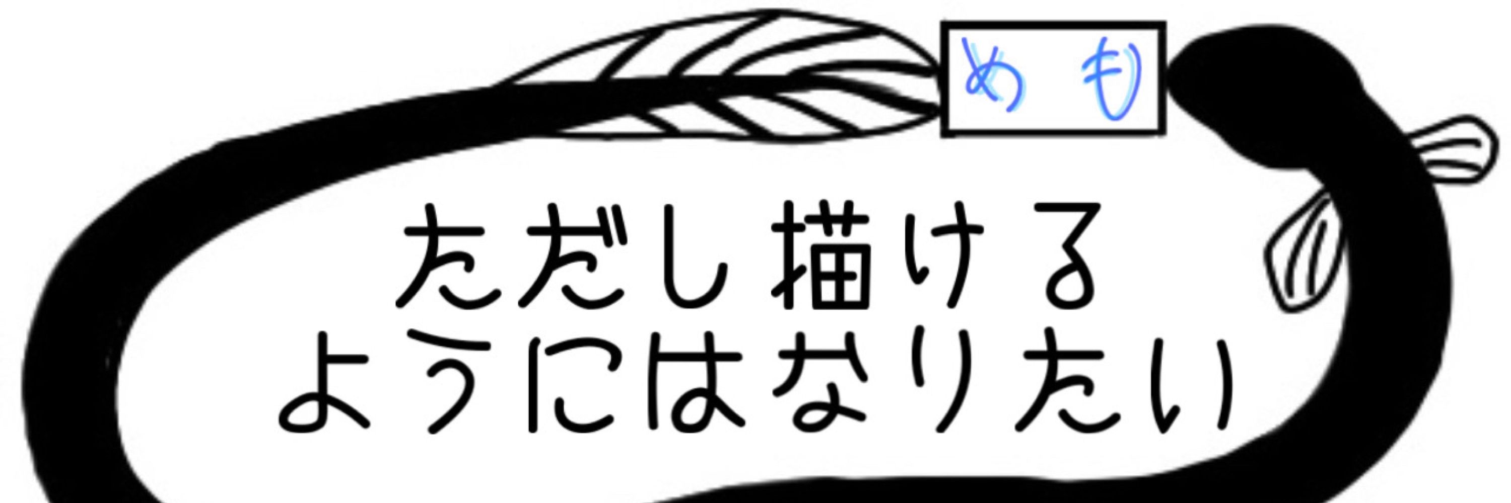 夏場乃うなぎ