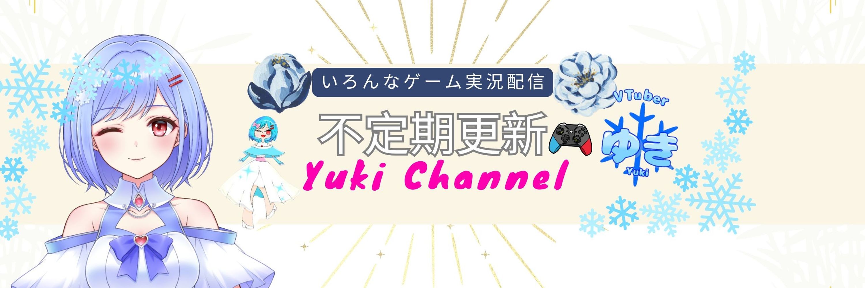 ゆきVtuber