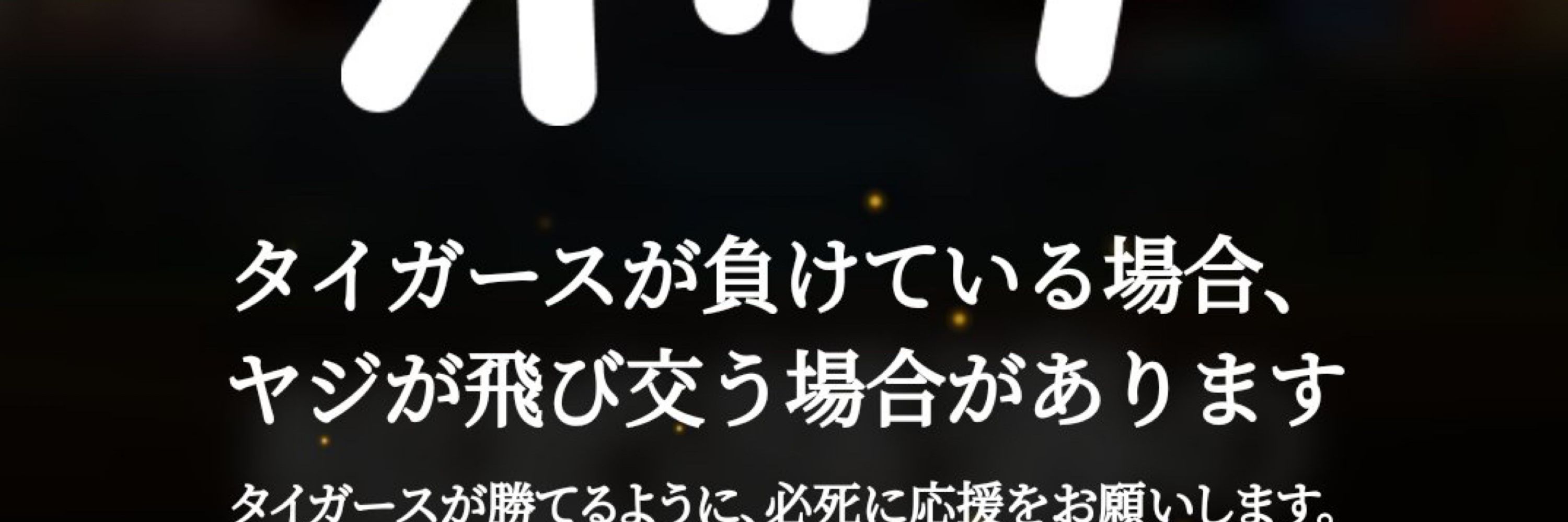いためし
