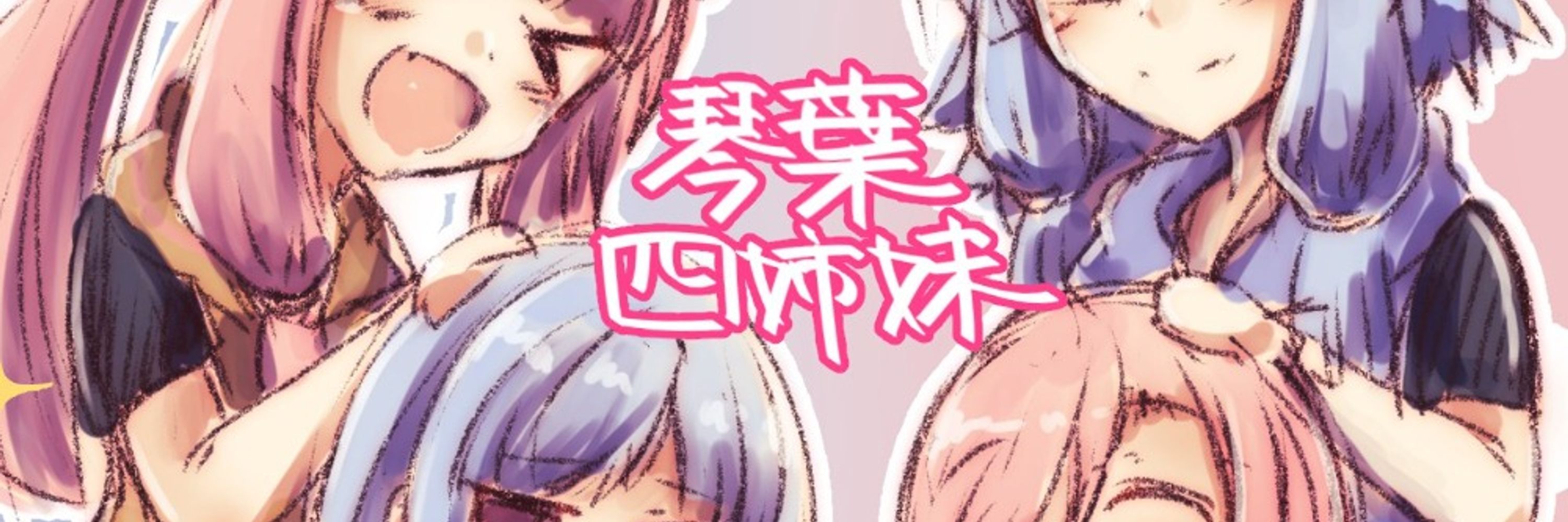 S.K2*F(呼び方：スケッツ)