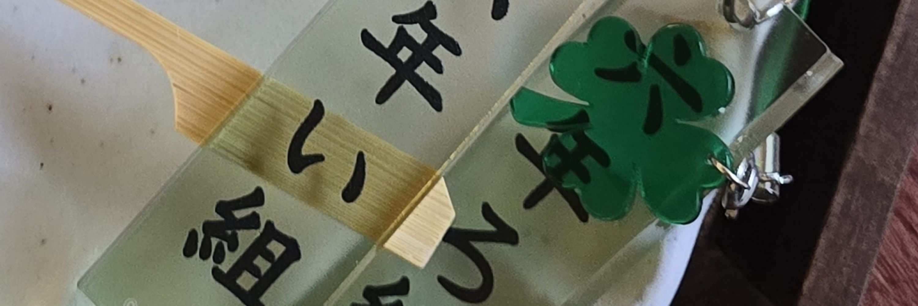 토란