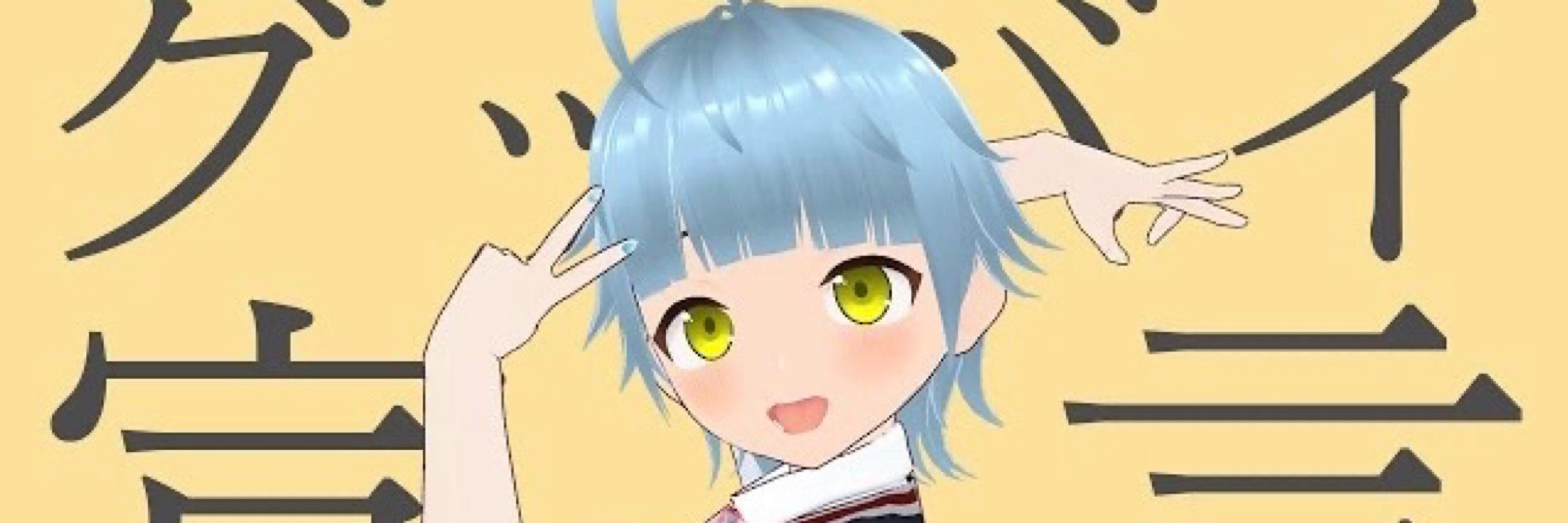 のしょ@ポケモントレーナー兼 MovieEditor