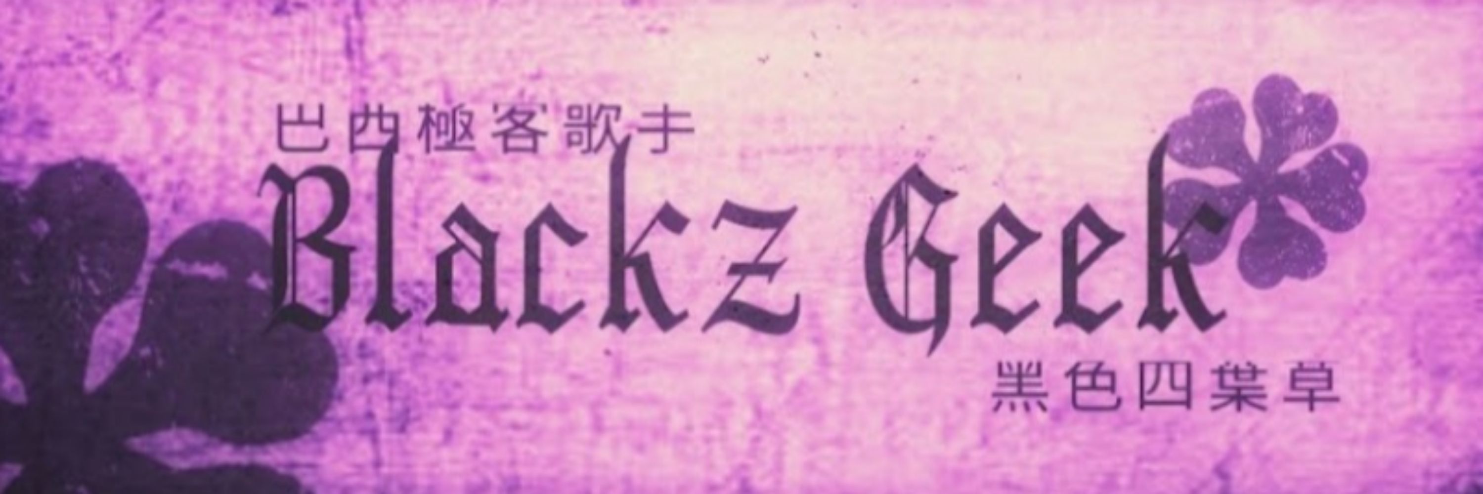 ÉoBlackz