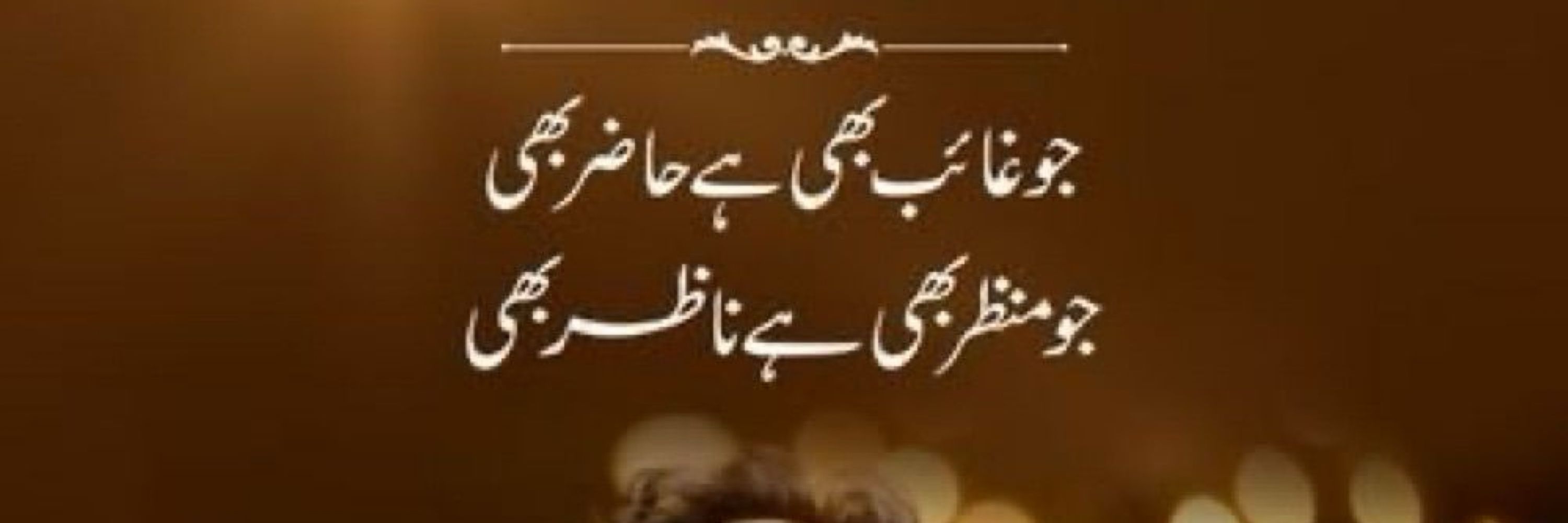 Fahad Rehman