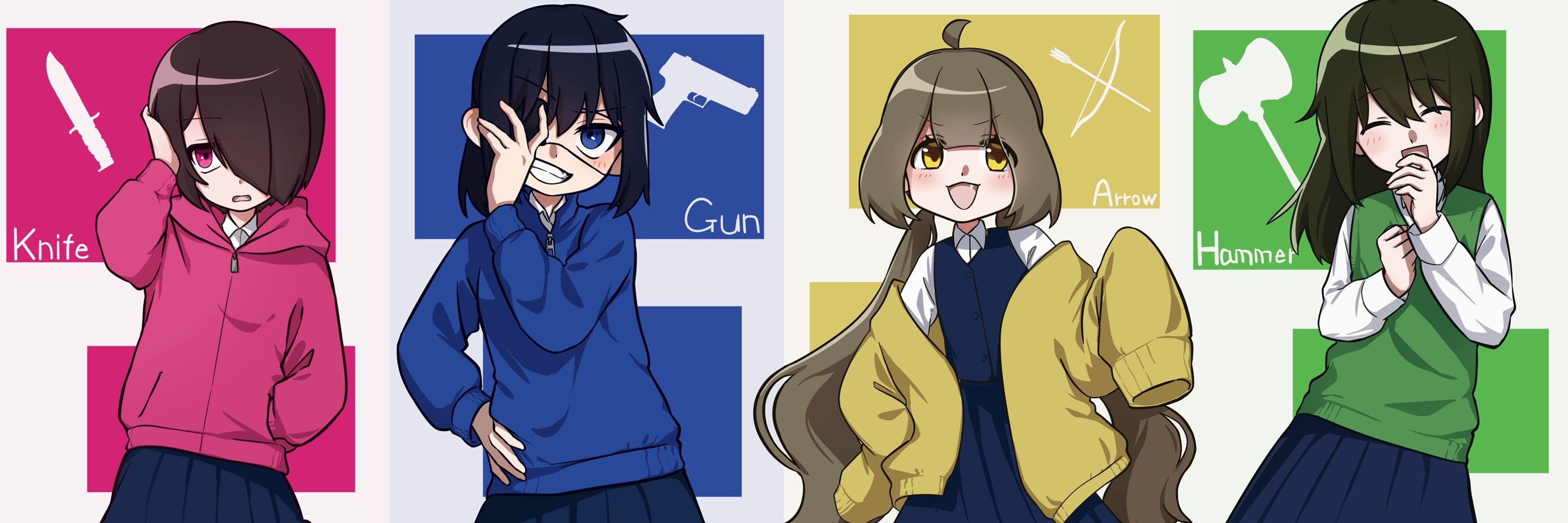 がれる