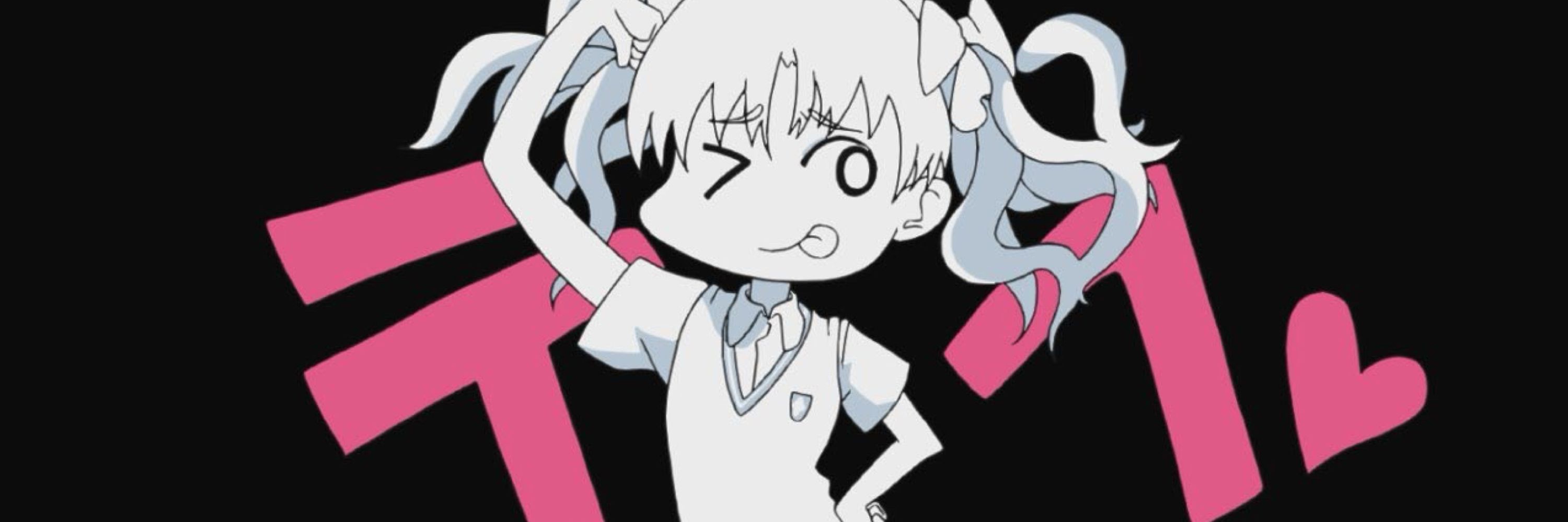 せいです