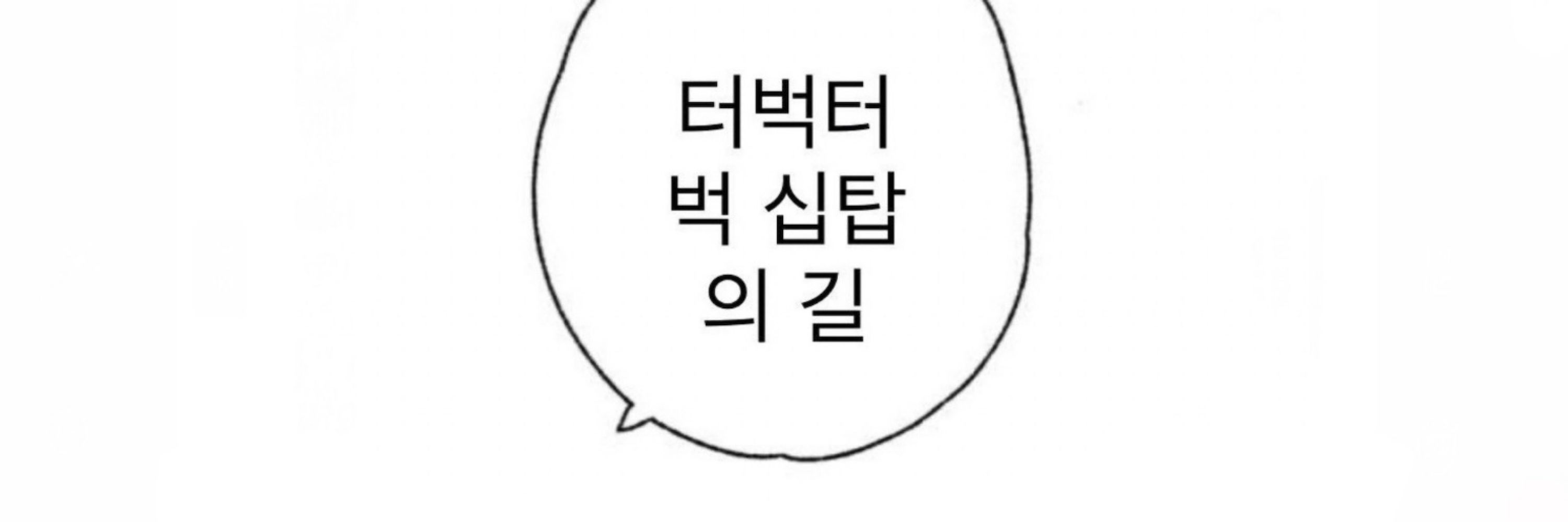 이과
