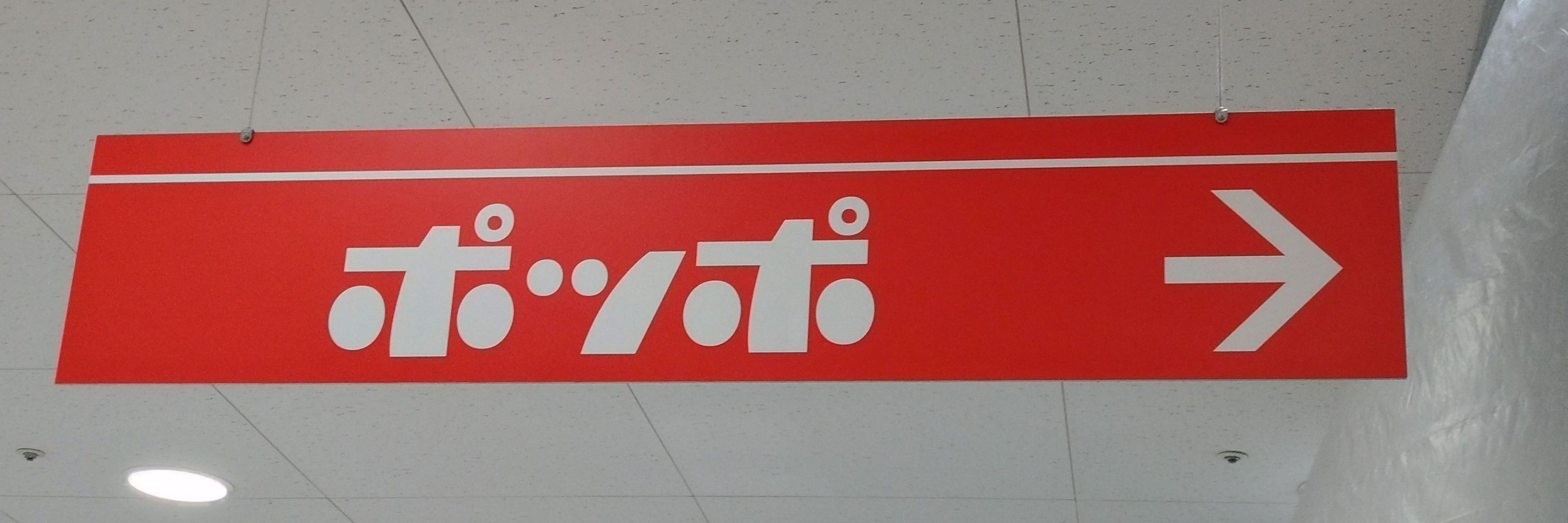 寒ジム