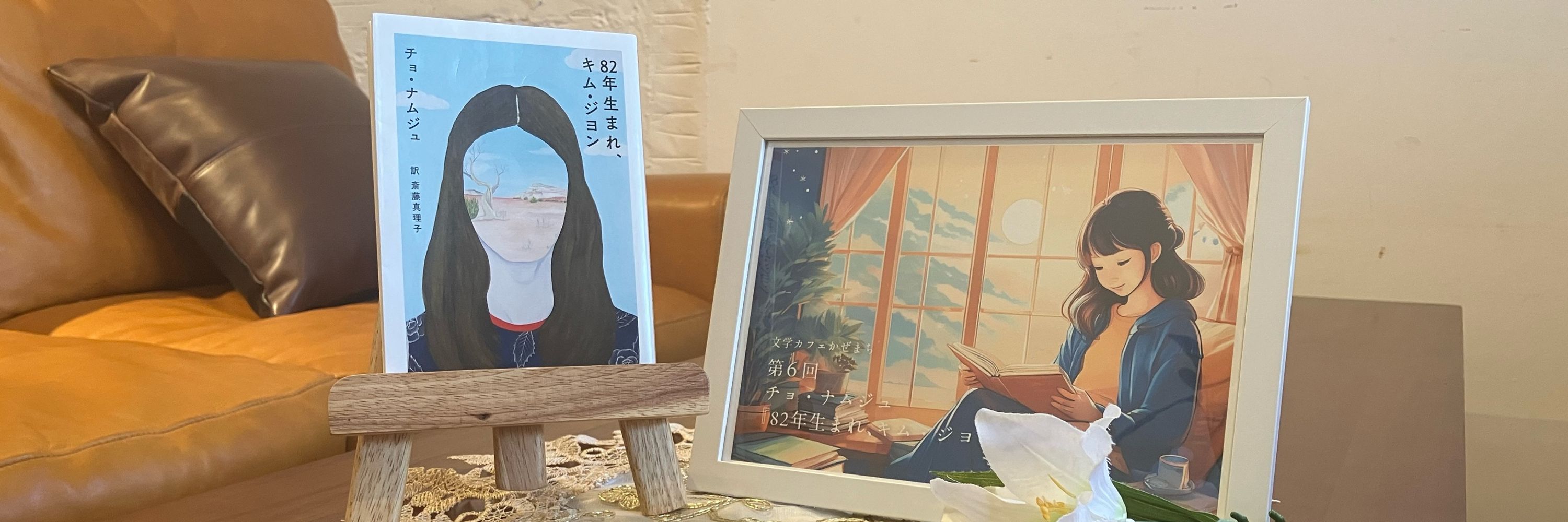 風待 葵