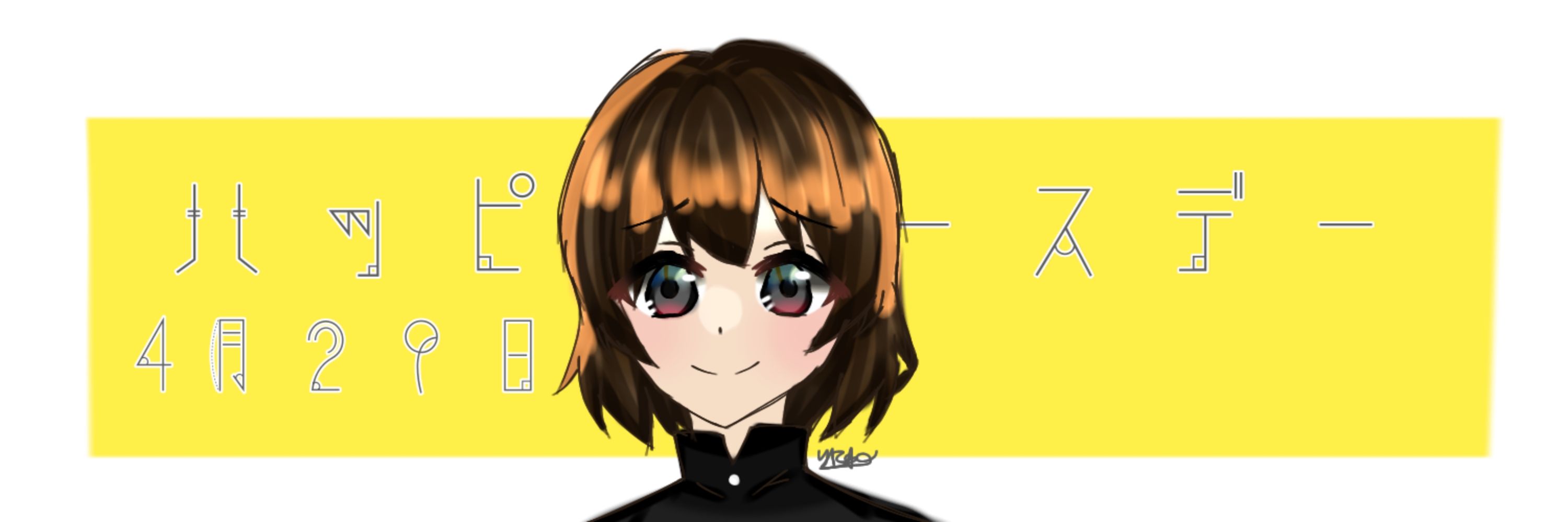 レンproject