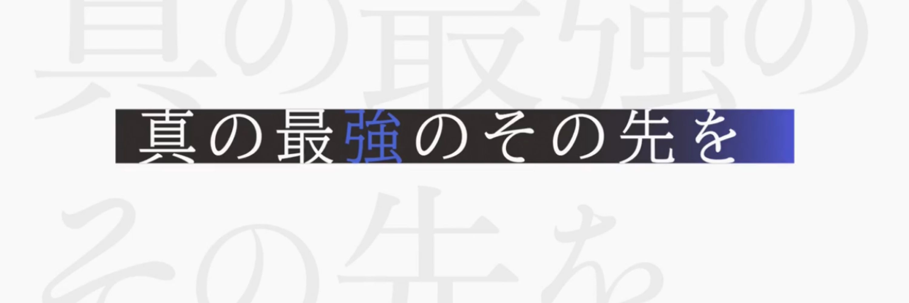 しろねす
