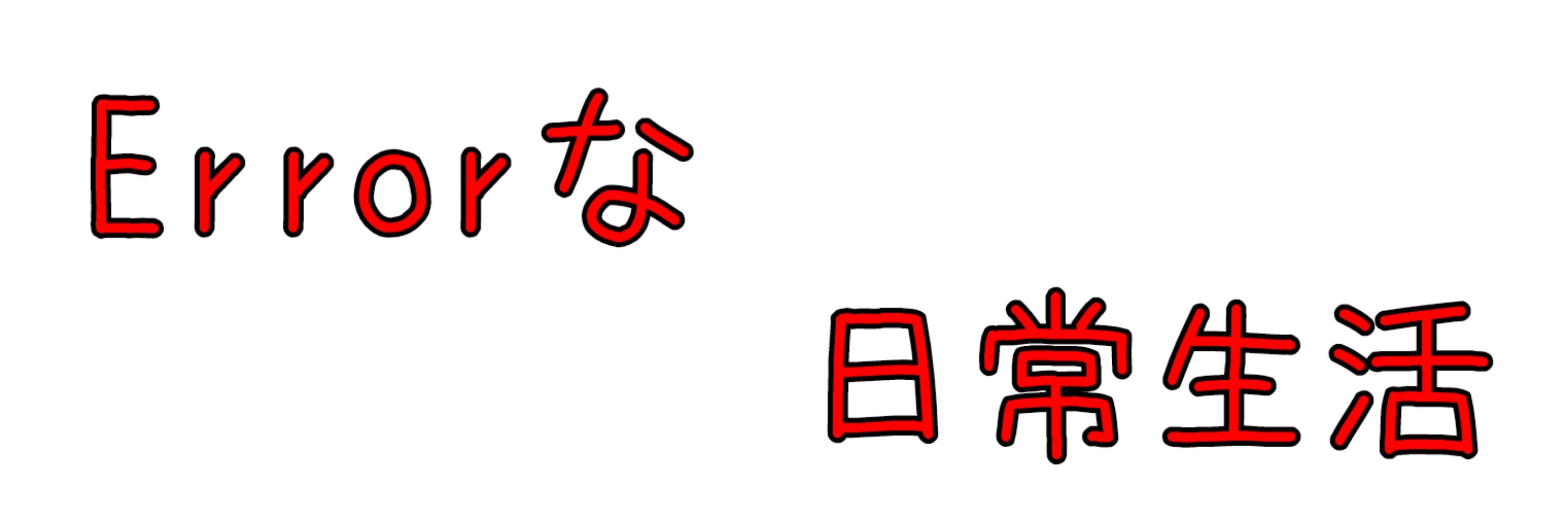 ARUKARISEI・RITOMASU