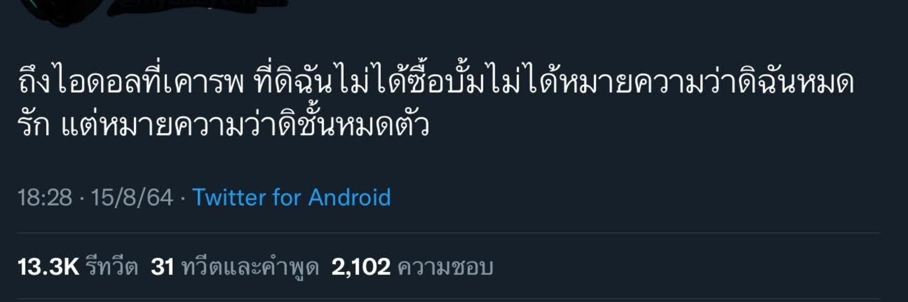林Dara