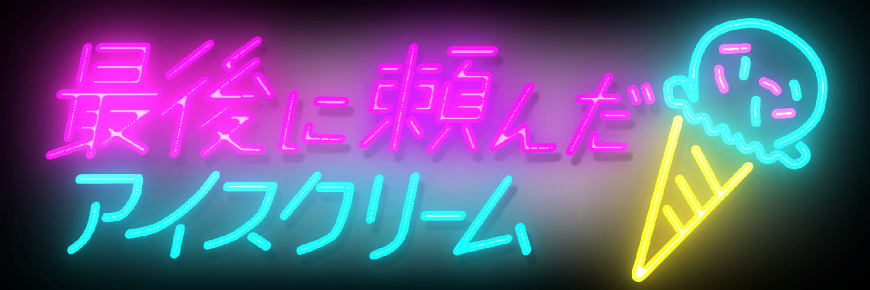 かかし