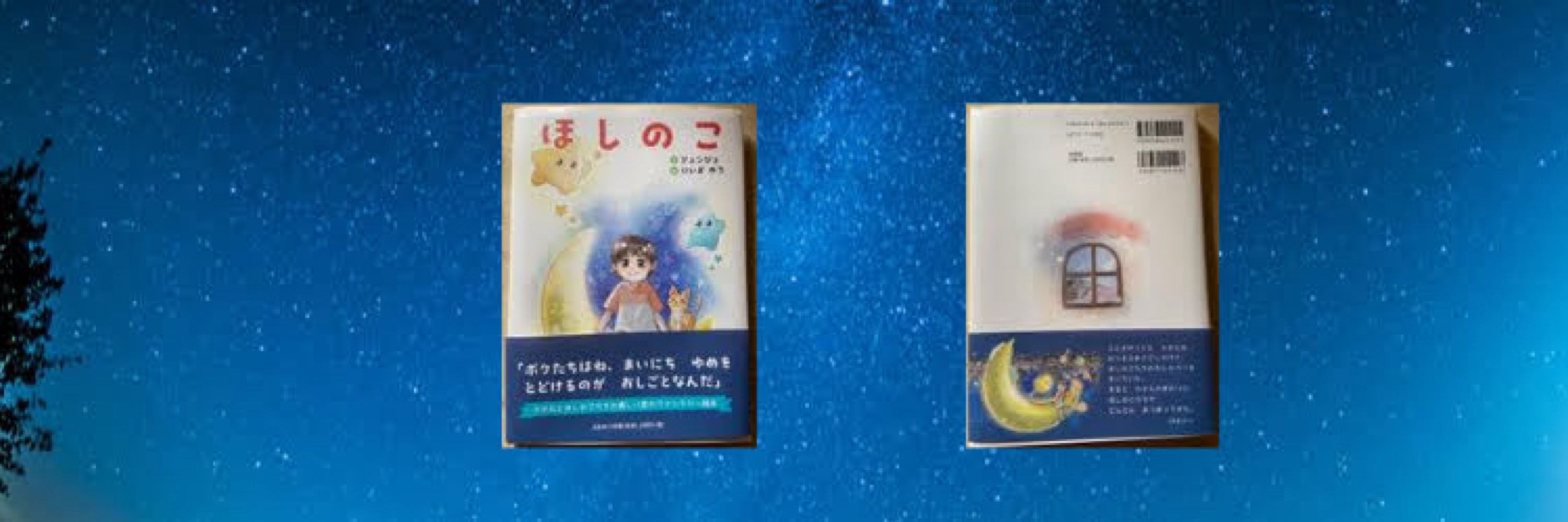 ジュンジュ