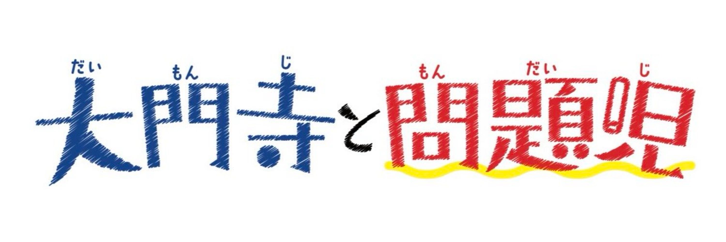 佐世保太郎