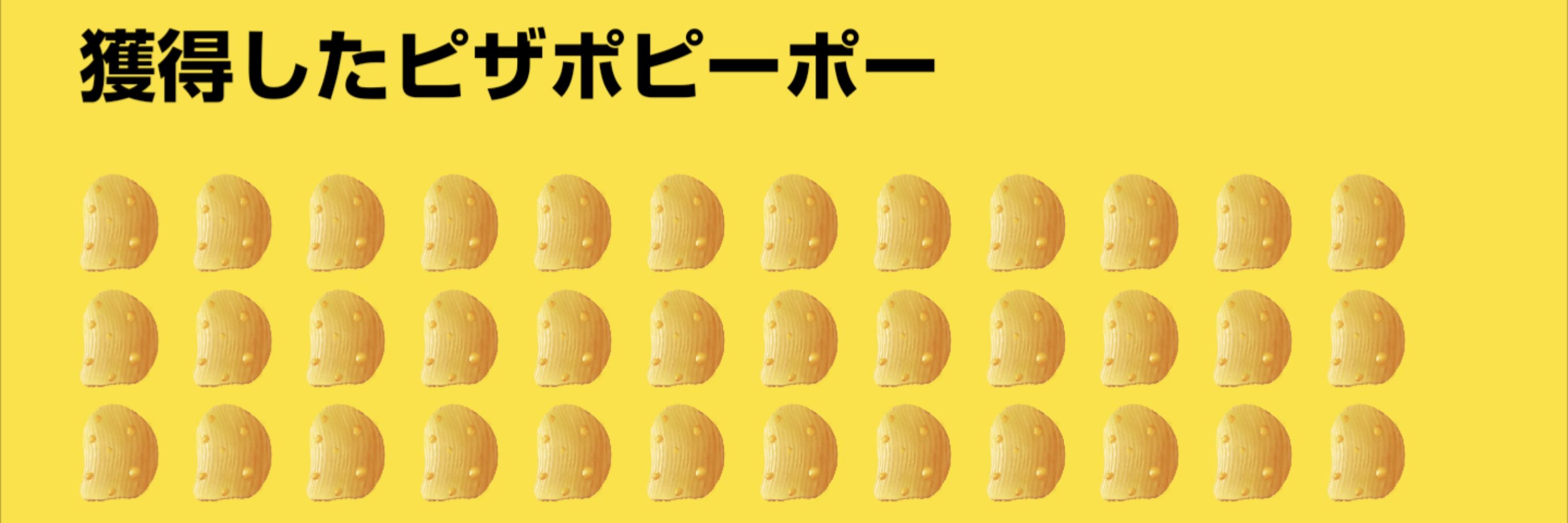 ハザマ