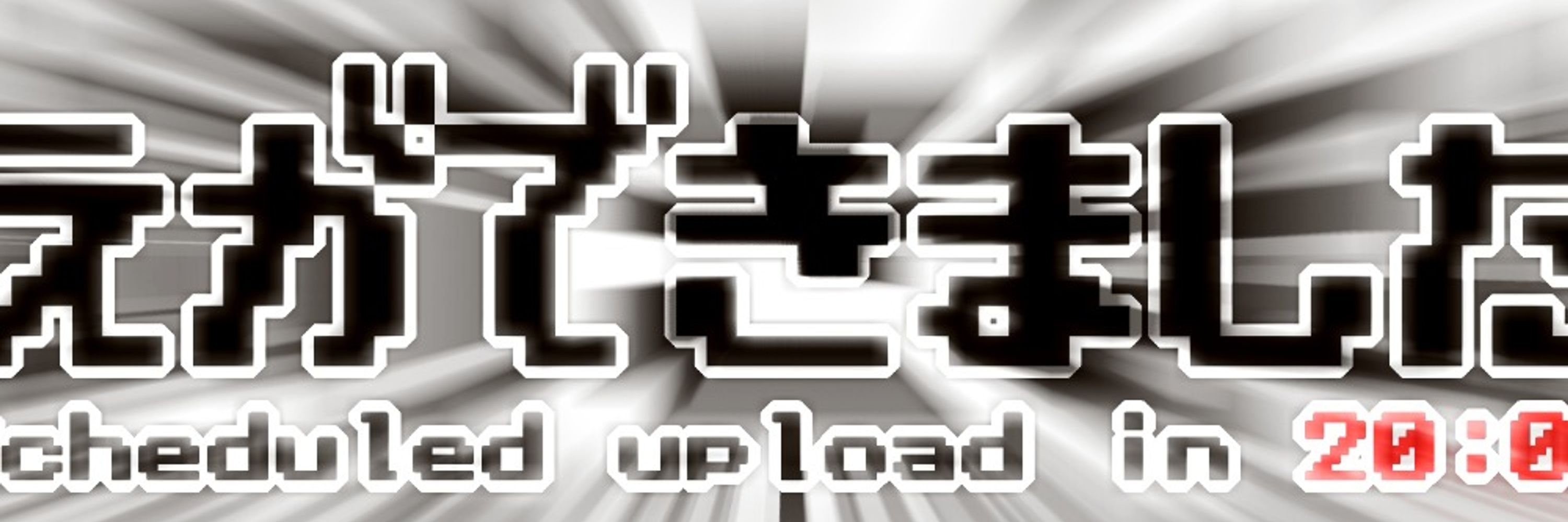 いら