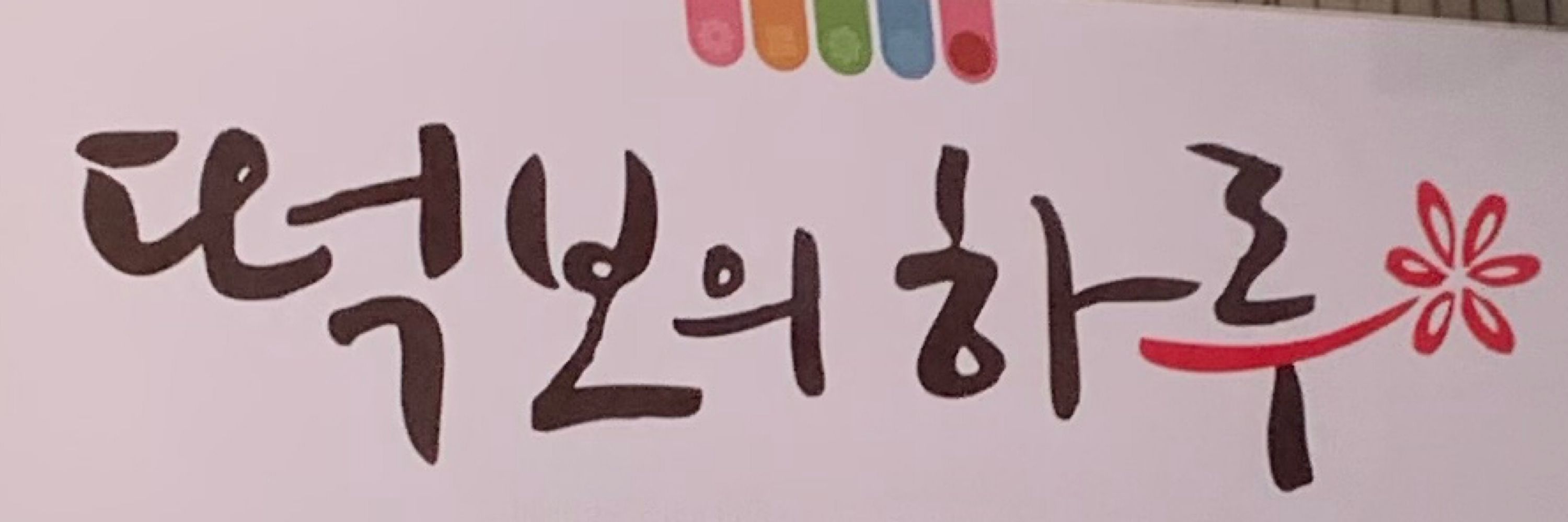 치치