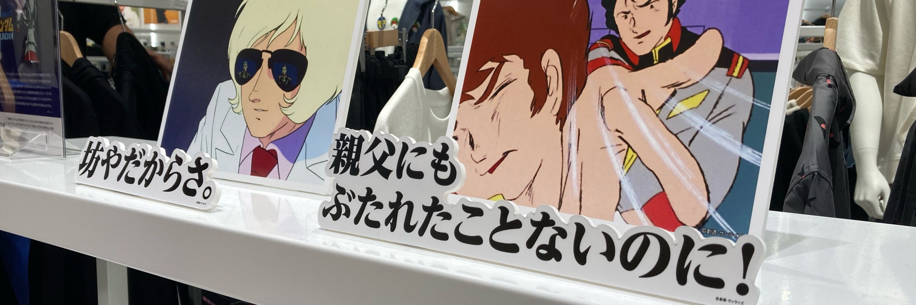 ちゅるるん
