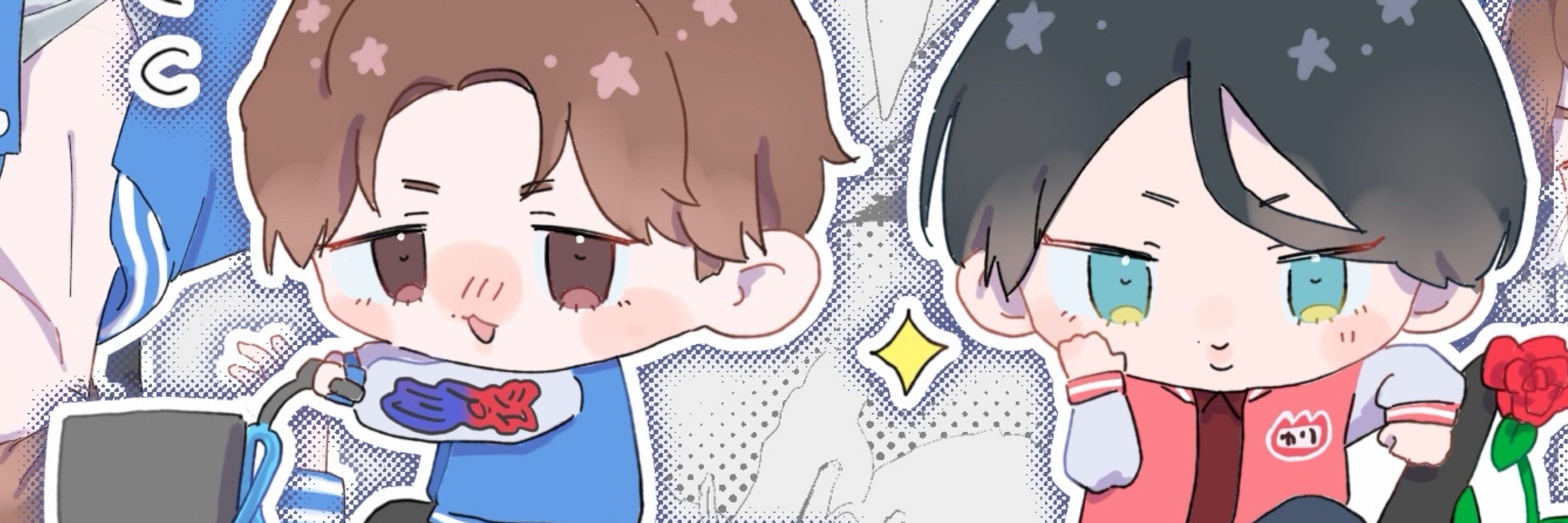 にさい