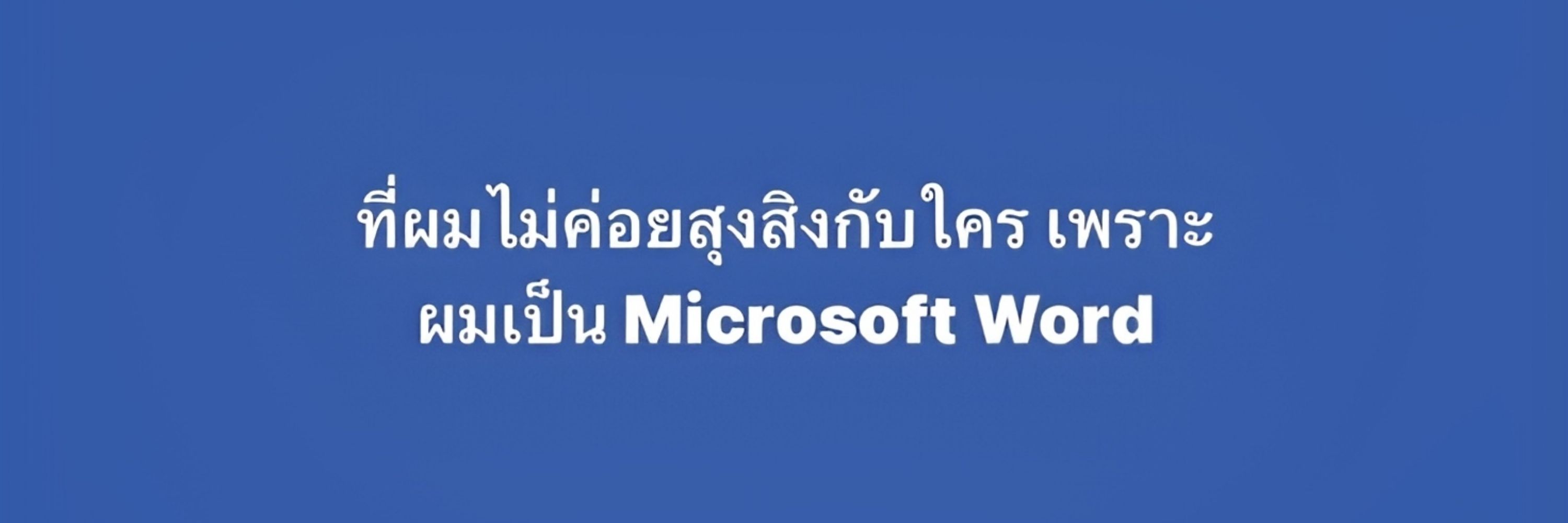จัสตินบ้านดอน
