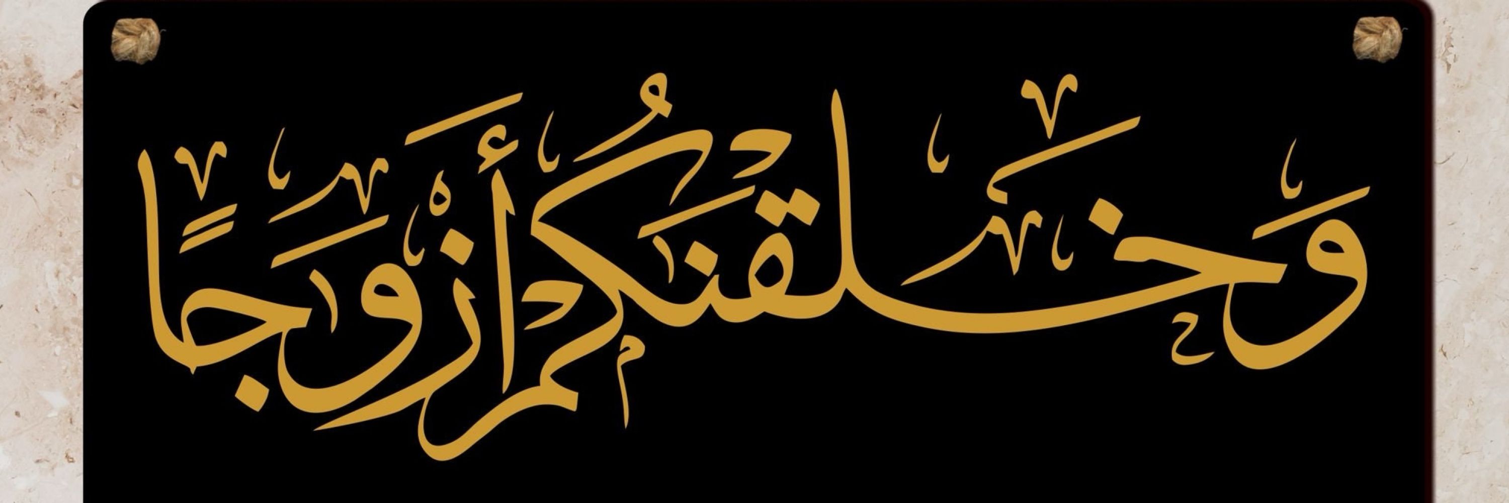 Aalimah Muslimah