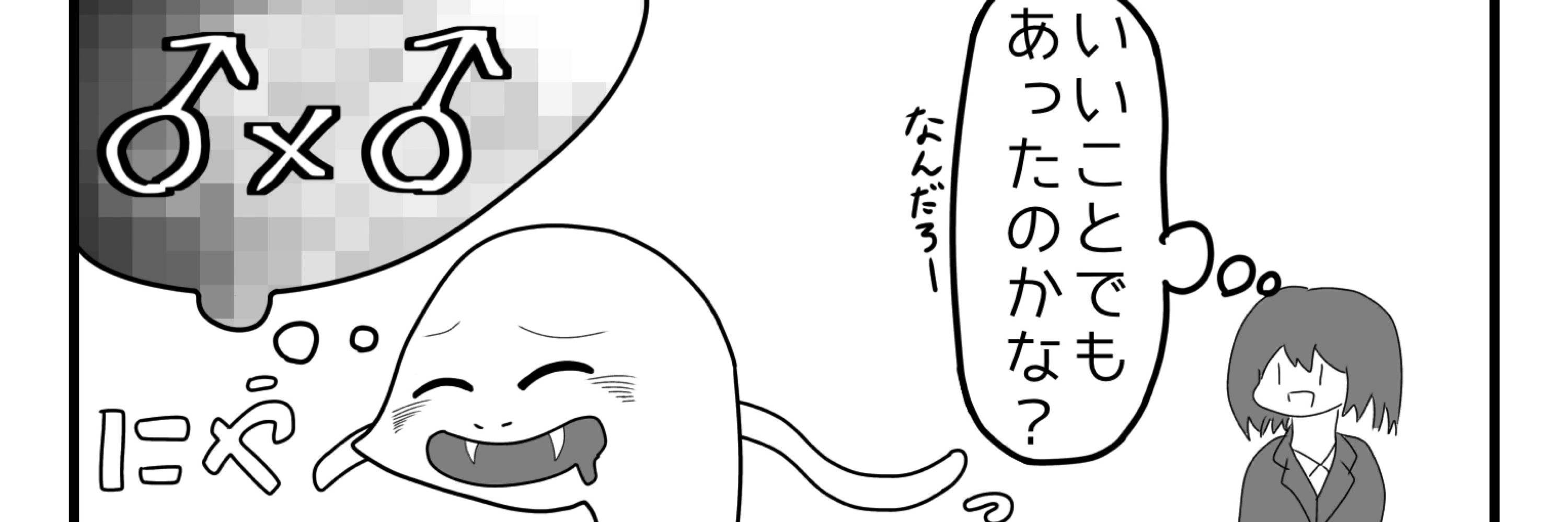 蛇卵ころね