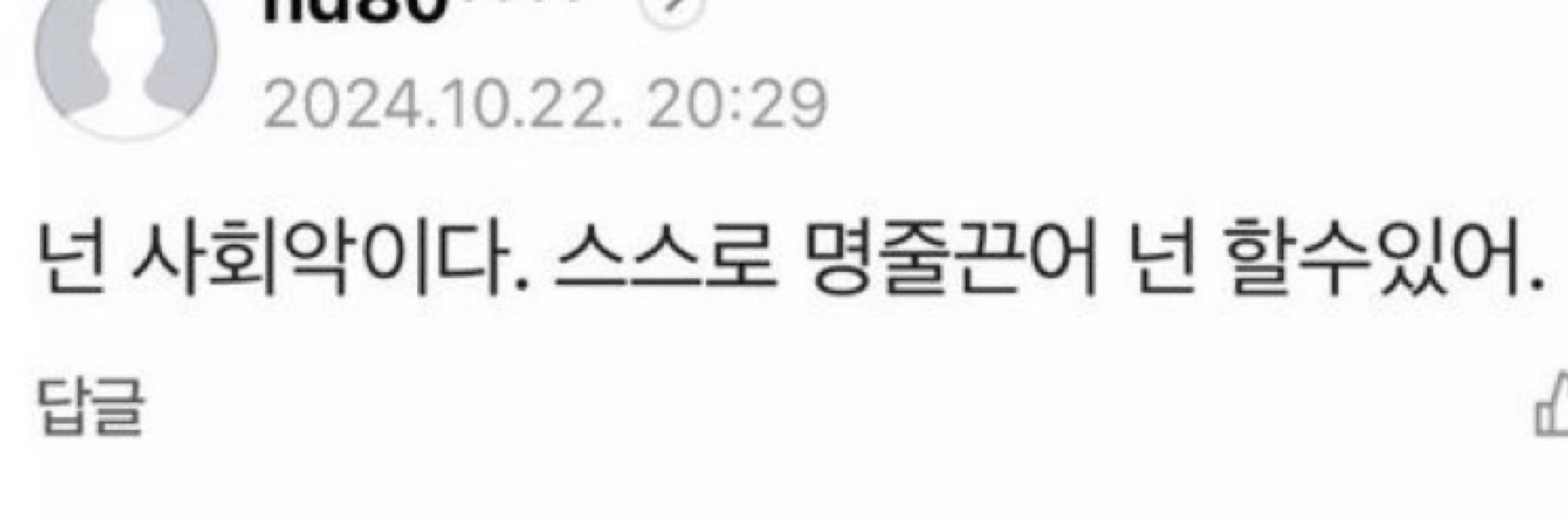 개라슥아