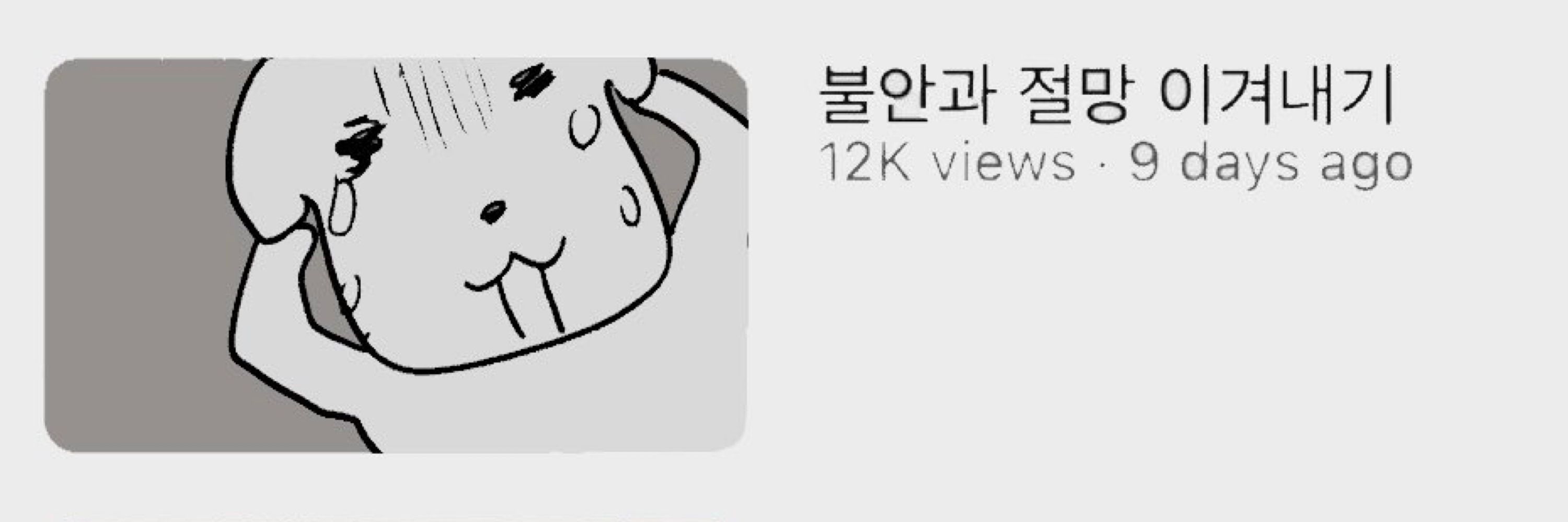 노동뇽
